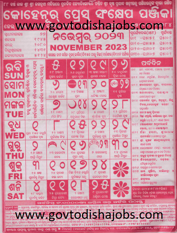 KOHINOOR ODIA CALENDAR NOVEMBER 2023 (govtodishajobs.com)